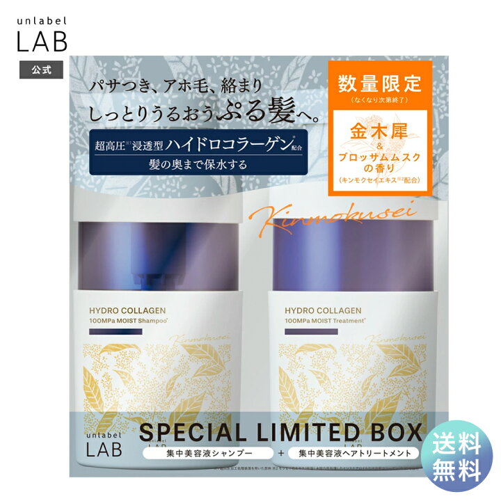 楽天市場】【数量限定】シャンプー トリートメント セット 金木犀 アン 