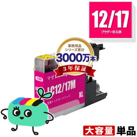 LC12/17M マゼンタ 単品 ブラザー用 LC12 LC17 brother互換 インク カートリッジ 純正と同容量 (LC12 LC17 LC12M LC12-4PK LC17-4PK DCP-J940N LC 12 LC 17 DCP-J925N MFC-J710D MFC-J6710CDW DCP-J525N MFC-J705D MFC-J825N MFC-J955DN)