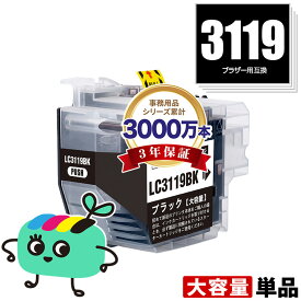 LC3119BK ブラック (LC3117の大容量) 単品 ブラザー用 LC3119 brother互換 インク カートリッジ 純正と同容量 宅配便 送料無料 (LC3119 LC3117 LC3117BK LC3119-4PK LC3117-4PK MFC-J6580CDW LC 3119 MFC-J6980CDW MFC-J6983CDW MFC-J6583CDW)