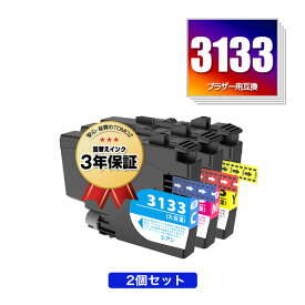 ●期間限定！LC3133C LC3133M LC3133Y 大容量 お得な2個セット 自由選択 ブラザー用 互換 インク メール便 送料無料 あす楽 対応 (LC3133 LC3135 LC3135C LC3135M LC3135Y DCP-J988N LC 3133 LC 3135 MFC-J1500N MFC-J1605DN DCPJ988N MFCJ1500N MFCJ1605DN)