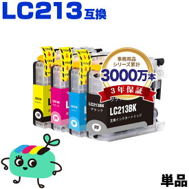 ●期間限定！ LC213BK 顔料 LC213C LC213M LC213Y 単品 自由選択 ブラザー用 LC213 brother互換 インク カートリッジ 純正と同容量 (LC213 LC219 LC217 LC215 LC219/215-4PK LC217/215-4PK LC219BK LC217BK LC215C LC215M LC215Y DCP-J4225N)