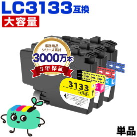 ●期間限定！LC3133C LC3133M LC3133Y 大容量 単品 自由選択 ブラザー用 互換 インク メール便 送料無料 あす楽 対応 (LC3133 LC3135 LC3135C LC3135M LC3135Y DCP-J988N LC 3133 LC 3135 MFC-J1500N MFC-J1605DN DCPJ988N MFCJ1500N MFCJ1605DN)