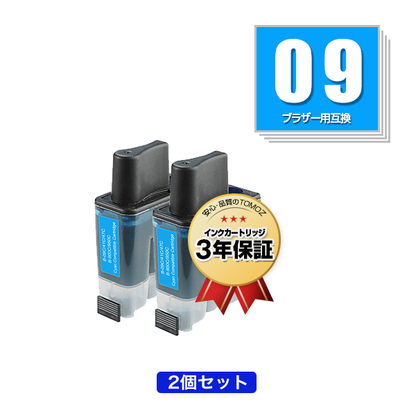 楽天市場】LC09C シアン お得な2個セット ブラザー用 互換 インク