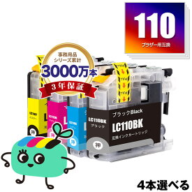 楽天市場 Dcp 137n インク Lc110の通販