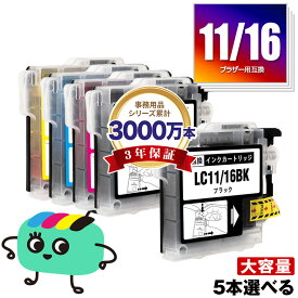 LC11/LC16BK LC11/LC16C LC11/LC16M LC11/LC16Y 4色5本自由選択 ブラザー用 LC11 LC16 brother互換 インク カートリッジ 純正と同容量 (LC11 LC16 LC11-4PK LC16-4PK LC11BK LC11C LC11M LC11Y LC16BK LC16C LC16M LC16Y MFC-J700D LC 11)