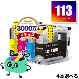 LC113-4PK 4本自由選択 ブラザー用 LC113 brother互換 インク カートリッジ 純正と同容量 (LC113 LC119 LC117 LC115 LC119/115-4PK LC117/115-4PK LC119BK LC117BK LC115C LC115M LC115Y LC113BK LC113C LC113M LC113Y MFC-J6973CDW LC 113)