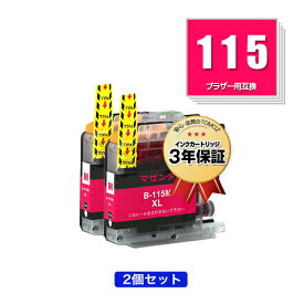 LC115M （LC113Mの大容量） マゼンタ お得な2個セット ブラザー 用 互換 インク メール便 送料無料 あす楽 対応 (LC119 LC115 LC113 LC113M LC119/115-4PK LC117/115-4PK LC113-4PK MFC-J6973CDW LC 115 MFC-J6970CDW MFC-J6573CDW MFC-J6770CDW MFC-J6570CDW)