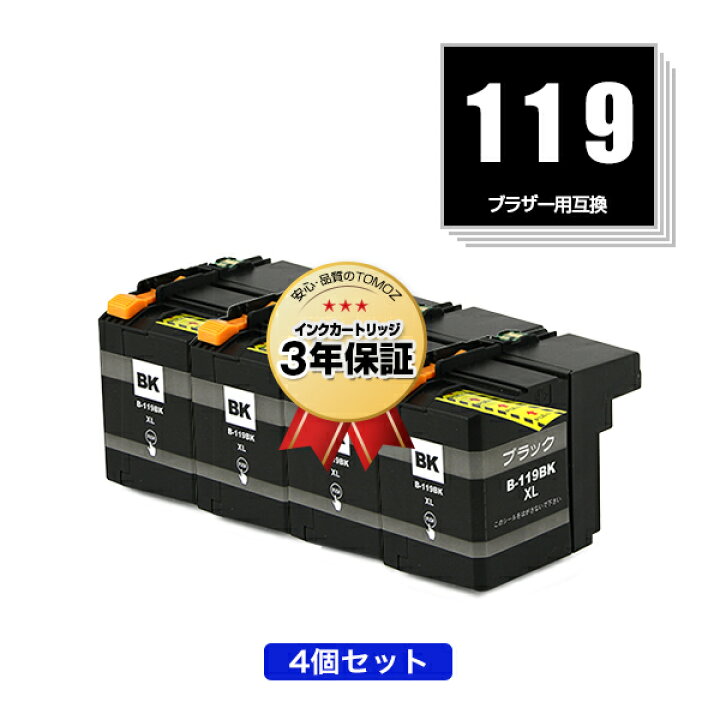 楽天市場】LC119BK （LC113BKの大容量） ブラック お得な4個セット 