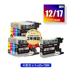 LC12/17BK 顔料 LC12/17C LC12/17M LC12/17Y 4色セット×2 + LC12/17BK お得な9個セット ブラザー用 互換 インク メール便 送料無料 あす楽 対応 (LC12 LC17 LC12-4PK LC17-4PK LC17BK LC12C LC12M LC12Y DCP-J940N LC 12 LC 17 DCP-J925N MFC-J710D MFC-J6710CDW)