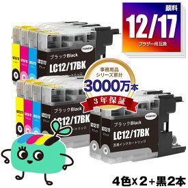 LC12/17BK 顔料 LC12/17C LC12/17M LC12/17Y お得な4色セット×2 + LC12/17BK×2 ブラザー用 LC12 LC17 brother互換 インク カートリッジ 純正と同容量 (LC12 LC17 LC12-4PK LC17-4PK LC17BK LC12C LC12M LC12Y DCP-J940N LC 12 LC 17)
