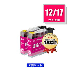 LC12/17M マゼンタ お得な2個セット ブラザー用 互換 インク メール便 送料無料 あす楽 対応 (LC12 LC17 LC12M LC12-4PK LC17-4PK DCP-J940N LC 12 LC 17 DCP-J925N MFC-J710D MFC-J6710CDW DCP-J525N MFC-J705D MFC-J825N MFC-J955DN DCP-J540N MFC-J840N)