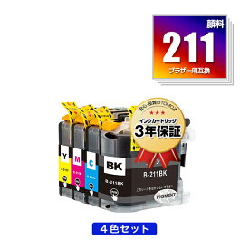 LC211-4PK 顔料 4色セット ブラザー 用 互換 インク メール便 送料無料 あす楽 対応 (LC211 LC211BK LC211C LC211M LC211Y DCP-J567N DCP-J562N MFC-J907DN DCP-J963N DCP-J968N MFC-J837DN MFC-J737DN DCP-J767N MFC-J737DWN MFC-J997DN MFC-J730DN MFC-J830DN MFC-J900DN)