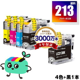 LC213-4PK + LC213BK 顔料 お得な5本セット ブラザー用 LC213 brother互換 インク カートリッジ 純正と同容量 (LC213 LC219 LC217 LC215 LC219/215-4PK LC217/215-4PK LC219BK LC217BK LC215C LC215M LC215Y LC213BK LC213C LC213M LC213Y)
