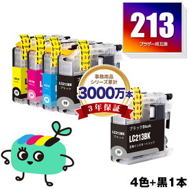 LC213-4PK + LC213BK お得な5本セット ブラザー用 LC213 brother互換 インク カートリッジ 純正と同容量 (LC213 LC219 LC217 LC215 LC219/215-4PK LC217/215-4PK LC219BK LC217BK LC215C LC215M LC215Y LC213BK LC213C LC213M LC213Y)