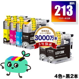 LC213-4PK + LC213BK×2 顔料 お得な6本セット ブラザー用 LC213 brother互換 インク カートリッジ 純正と同容量 (LC213 LC219 LC217 LC215 LC219/215-4PK LC217/215-4PK LC219BK LC217BK LC215C LC215M LC215Y LC213BK LC213C LC213M LC213Y)