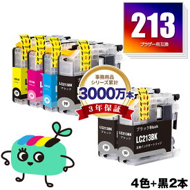 LC213-4PK + LC213BK×2 お得な6本セット ブラザー用 LC213 brother互換 インク カートリッジ 純正と同容量 (LC213 LC219 LC217 LC215 LC219/215-4PK LC217/215-4PK LC219BK LC217BK LC215C LC215M LC215Y LC213BK LC213C LC213M LC213Y)
