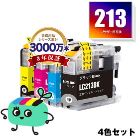 LC213-4PK 4色セット ブラザー用 LC213 brother互換 インク カートリッジ 純正と同容量 (LC213 LC219 LC217 LC215 LC219/215-4PK LC217/215-4PK LC219BK LC217BK LC215C LC215M LC215Y LC213BK LC213C LC213M LC213Y DCP-J4225N LC 213)