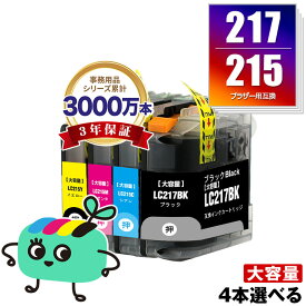 ●期間限定！LC217/215-4PK （LC213の大容量） 4個自由選択 ブラザー 用 互換 インク メール便 送料無料 あす楽 対応 (LC217 LC215 LC213 LC213-4PK LC217BK LC215C LC215M LC215Y LC213BK LC213C LC213M LC213Y DCP-J4225N LC 217 LC 215 DCP-J4220N MFC-J4725N MFC-J4720N)