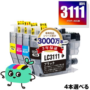 LC3111-4PK 顔料 4個自由選択 ブラザー 用 互換 インク メール便 送料無料 あす楽 対応 (LC3111 LC3111BK LC3111C LC3111M LC3111Y DCP-J982N-B LC 3111 DCP-J982N-W DCP-J582N MFC-J903N MFC-J738DN MFC-J738DWN MFC-J998DN MFC-J998DWN)