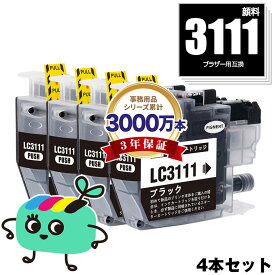 LC3111BK ブラック 顔料 お得な4本セット ブラザー用 LC3111 brother互換 インク カートリッジ 純正と同容量 (LC3111 LC3111-4PK DCP-J587N LC 3111 DCP-J987N-W DCP-J982N-B DCP-J982N-W DCP-J582N MFC-J903N MFC-J738DN MFC-J738DWN)