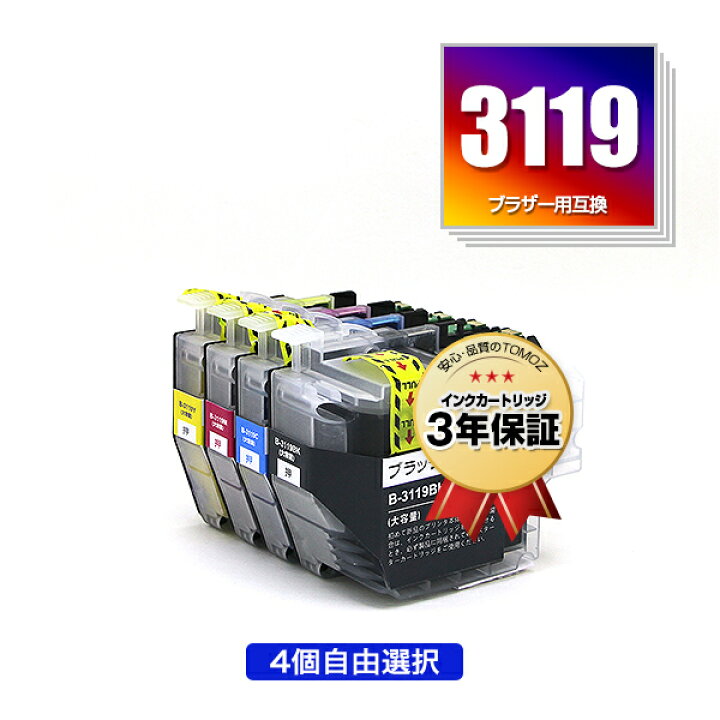 超可爱の ブラザー プリンターインク LC3119-4PK+LC3119BK 4色セット+黒1本 互換インクカートリッジ MFC-J6980CDW  MFC-J6580CDW MFC-J6583CDW MFC-J6983CDW discoversvg.com