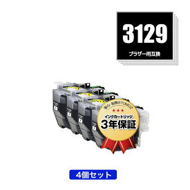●期間限定！LC3129BK ブラック お得な4個セット ブラザー用 互換 インク 宅配便 送料無料 (LC3129 MFC-J6995CDW LC 3129 MFCJ6995CDW)
