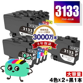 LC3133BK LC3133C LC3133M LC3133Y 4色セット×2 + LC3133BK 大容量 お得な9個セット ブラザー用 互換 インク 宅配便 送料無料 (LC3133 LC3135 LC3135BK LC3135C LC3135M LC3135Y DCP-J988N LC 3133 LC 3135 MFC-J1500N MFC-J1605DN DCPJ988N MFCJ1500N MFCJ1605DN)