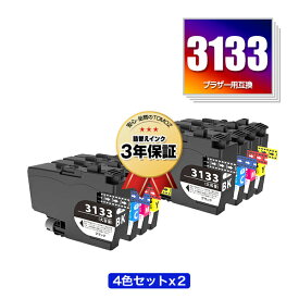 LC3133BK LC3133C LC3133M LC3133Y 大容量 お得な4色セット×2 ブラザー用 互換 インク 宅配便 送料無料 あす楽 対応 (LC3133 LC3135 LC3135BK LC3135C LC3135M LC3135Y DCP-J988N LC 3133 LC 3135 MFC-J1500N MFC-J1605DN DCPJ988N MFCJ1500N MFCJ1605DN)