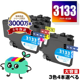 ●期間限定！LC3133C LC3133M LC3133Y 大容量 3色4個自由選択 ブラザー用 互換 インク メール便 送料無料 あす楽 対応 (LC3133 LC3135 LC3135C LC3135M LC3135Y DCP-J988N LC 3133 LC 3135 MFC-J1500N MFC-J1605DN DCPJ988N MFCJ1500N MFCJ1605DN)