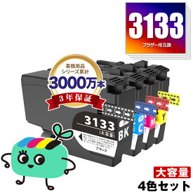 LC3133BK LC3133C LC3133M LC3133Y 大容量 4色セット ブラザー用 互換 インク 宅配便 送料無料 あす楽 対応 (LC3133 LC3135 LC3135BK LC3135C LC3135M LC3135Y DCP-J988N LC 3133 LC 3135 MFC-J1500N MFC-J1605DN DCPJ988N MFCJ1500N MFCJ1605DN)