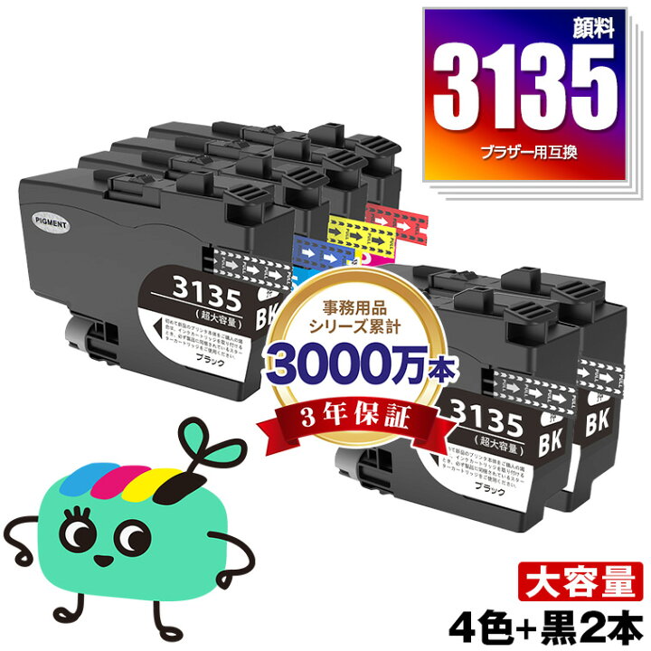 楽天市場】LC3135BK 顔料 LC3135C LC3135M LC3135Y 4色セット + 