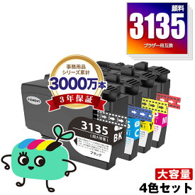 LC3135BK 顔料 LC3135C LC3135M LC3135Y 超大容量 4色セット ブラザー用 互換 インク 宅配便 送料無料 あす楽 対応 (LC3133 LC3135 LC3133BK LC3133C LC3133M LC3133Y DCP-J988N LC 3133 LC 3135 MFC-J1500N MFC-J1605DN DCPJ988N MFCJ1500N MFCJ1605DN)