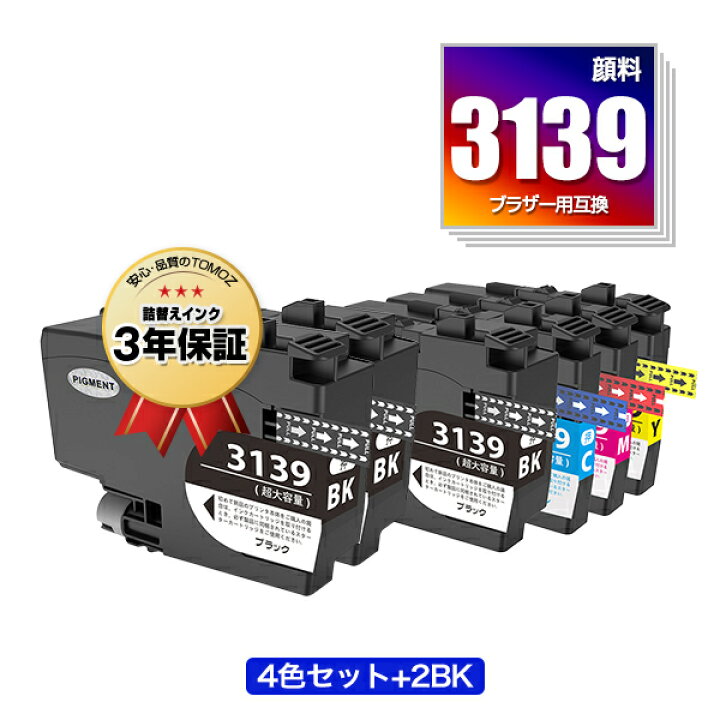 楽天市場】LC3139BK LC3139C LC3139M LC3139Y BK顔料 C/M/Y染料 大容量  