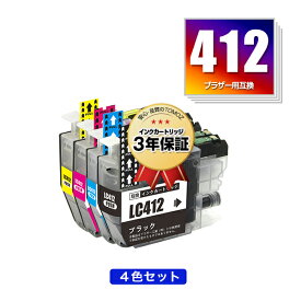 LC412-4PK 4色セット ブラザー用 互換 インク メール便 送料無料 あす楽 対応 (LC412 LC412XL-4PK LC412BK LC412C LC412M LC412Y LC412XLBK LC412XLC LC412XLM LC412XLY MFC-J7100CDW LC 412 MFC-J7300CDW MFCJ7100CDW MFCJ7300CDW)