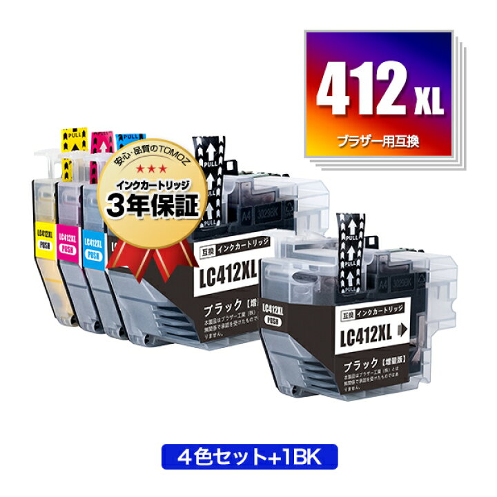 LC412XL-4PK LC412XLBK (LC412の大容量) お得な5個セット ブラザー用 互換 インク 宅配便 送料無料 あす楽 対応 (LC412 LC412-4PK LC412BK LC412C LC412M LC412Y LC412XLBK LC412XLC LC412XLM LC412XLY MFC-J7100CDW LC 412 MFC-J7300CDW MFCJ7100CDW ... LC412XL-4PK (LC412の大容量) 4色セット ブラザー用 互換 インク 宅配便 送料無料 あす楽 対応 (LC412 LC412-4PK LC412BK LC412C LC412M LC412Y LC412XLBK LC412XLC LC412XLM LC412XLY MFC-J7100CDW LC 412 MFC-J7300CDW MFCJ7100CDW MFCJ7300CDW)
