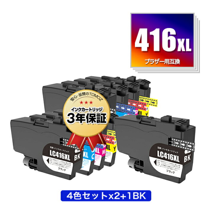 楽天市場】LC416XLBK LC416XLC LC416XLM LC416XLY 4色セット×2 + 