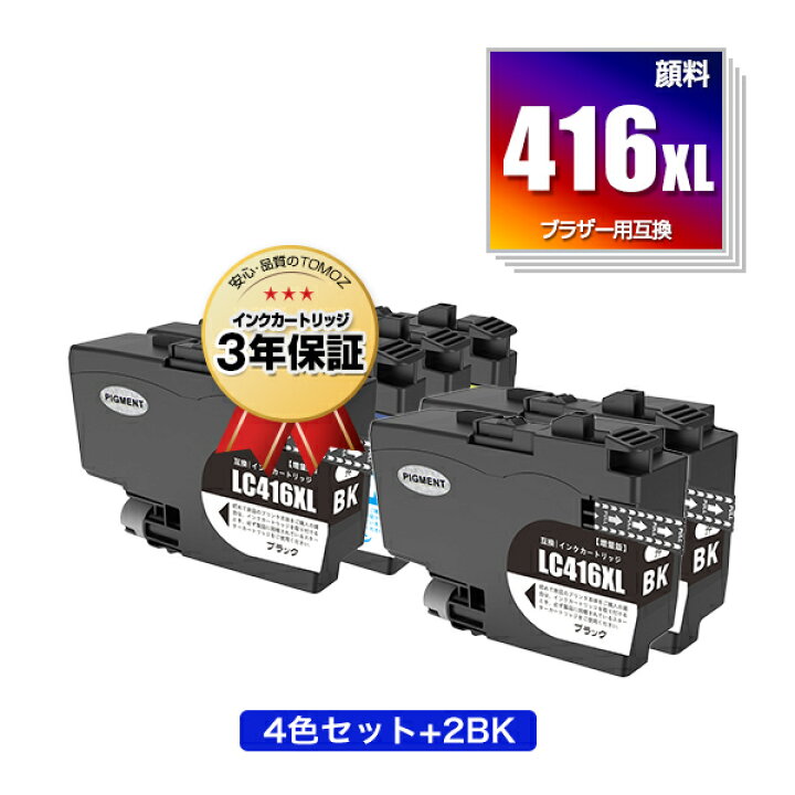 楽天市場】LC416XLBK LC416XLC LC416XLM LC416XLY 4色セット + 