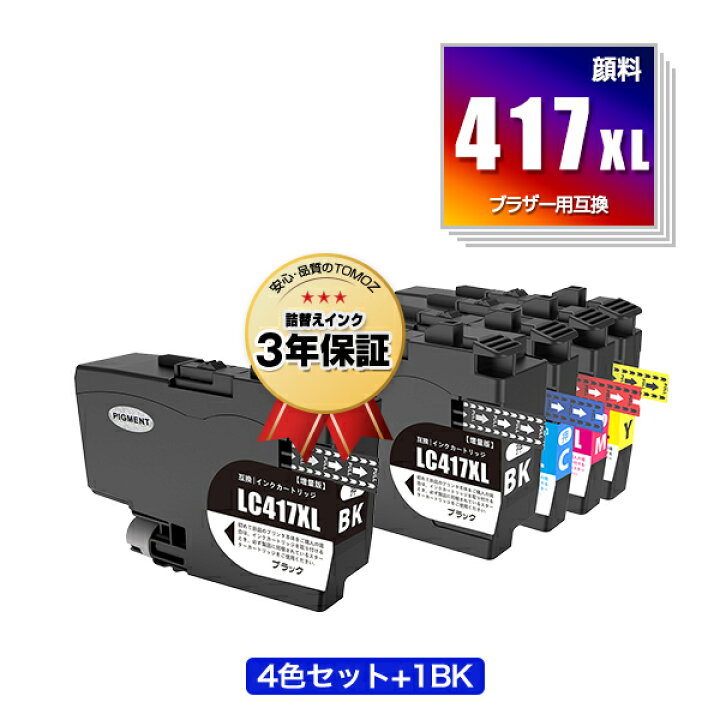 楽天市場】LC417XLBK LC417XLC LC417XLM LC417XLY 4色セット + 