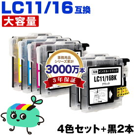 ●期間限定！LC11/LC16BK LC11/LC16C LC11/LC16M LC11/LC16Y お得な4色セット + LC11/LC16BK×2 ブラザー用 LC11 LC16 brother互換 インク カートリッジ 純正と同容量 (LC11 LC16 LC11-4PK LC16-4PK LC11BK LC11C LC11M LC11Y LC16BK LC16C)