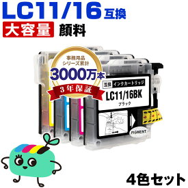 ●期間限定！ LC11/LC16BK 顔料 LC11/LC16C LC11/LC16M LC11/LC16Y お得な4色セット ブラザー用 LC11 LC16 brother互換 インク カートリッジ 純正と同容量 (LC11 LC16 LC11-4PK LC16-4PK LC11BK LC11C LC11M LC11Y LC16BK LC16C LC16M LC16Y)