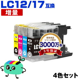 ●期間限定！LC12/17BK LC12/17C LC12/17M LC12/17Y 4色セット ブラザー用 LC12 LC17 brother互換 インク カートリッジ 純正と同容量 (LC12 LC17 LC12-4PK LC17-4PK LC17BK LC12C LC12M LC12Y DCP-J940N LC 12 LC 17 DCP-J925N MFC-J710D)