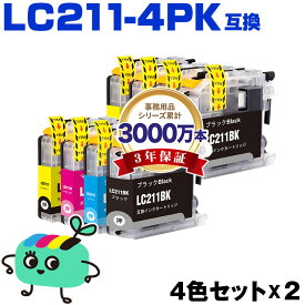 ●期間限定！LC211-4PK お得な4色セット×2 ブラザー用 LC211 brother互換 インク カートリッジ 純正と同容量 (LC211 LC211BK LC211C LC211M LC211Y DCP-J567N DCP-J562N MFC-J907DN DCP-J963N DCP-J968N MFC-J837DN MFC-J737DN DCP-J767N)