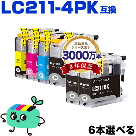 ●期間限定！LC211-4PK 4色6本自由選択 ブラザー用 LC211 brother互換 インク カートリッジ 純正と同容量 (LC211 LC211BK LC211C LC211M LC211Y DCP-J567N DCP-J562N MFC-J907DN DCP-J963N DCP-J968N MFC-J837DN MFC-J737DN DCP-J767N)
