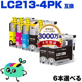 ●期間限定！LC213-4PK 4色6本自由選択 ブラザー用 LC213 brother互換 インク カートリッジ 純正と同容量 (LC213 LC213-4PK LC219/215-4PK LC217/215-4PK LC219BK LC217BK LC215C LC215M LC215Y LC213BK LC213C LC213M LC213Y DCP-J4225N)