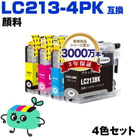 ●期間限定！ LC213-4PK 顔料 お得な4色セット ブラザー用 LC213 brother互換 インク カートリッジ 純正と同容量 (LC213 LC219 LC217 LC215 LC219/215-4PK LC217/215-4PK LC219BK LC217BK LC215C LC215M LC215Y LC213BK LC213C LC213M LC213Y)