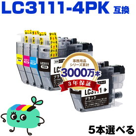 ●期間限定！LC3111 4色5本自由選択 ブラザー用 LC3111 brother互換 インク カートリッジ 純正と同容量 (LC3111-4PK LC3111BK LC3111C LC3111M LC3111Y DCP-J587N LC 3111 DCP-J987N-W DCP-J982N-B DCP-J982N-W DCP-J582N MFC-J903N)