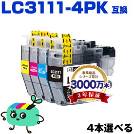 ●期間限定！LC3111-4PK 4本自由選択 ブラザー用 LC3111 brother互換 インク カートリッジ 純正と同容量 (LC3111 LC3111BK LC3111C LC3111M LC3111Y DCP-J587N LC 3111 DCP-J987N-W DCP-J982N-B DCP-J982N-W DCP-J582N MFC-J903N MFC-J738DN)