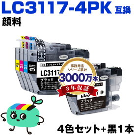 ●期間限定！LC3117-4PK + LC3117BK 顔料 お得な5本セット ブラザー用 LC3117 brother互換 インク カートリッジ 純正と同容量 (LC3117 LC3119 LC3119-4PK LC3117C LC3117M LC3117Y LC3119BK LC3119C LC3119M LC3119Y MFC-J5630CDW LC 3117 LC)