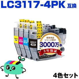 ●期間限定！LC3117-4PK 4色セット ブラザー用 LC3117 brother互換 インク カートリッジ 純正と同容量 (LC3117 LC3119 LC3119-4PK LC3117BK LC3117C LC3117M LC3117Y LC3119BK LC3119C LC3119M LC3119Y MFC-J5630CDW LC 3117 LC 3119)