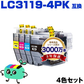 ●期間限定！LC3119-4PK (LC3117の大容量) 4色セット ブラザー用 LC3119 brother互換 インク カートリッジ 純正と同容量 宅配便 送料無料 (LC3119 LC3117 LC3117-4PK LC3119BK LC3119C LC3119M LC3119Y LC3117BK LC3117C LC3117M LC3117Y)